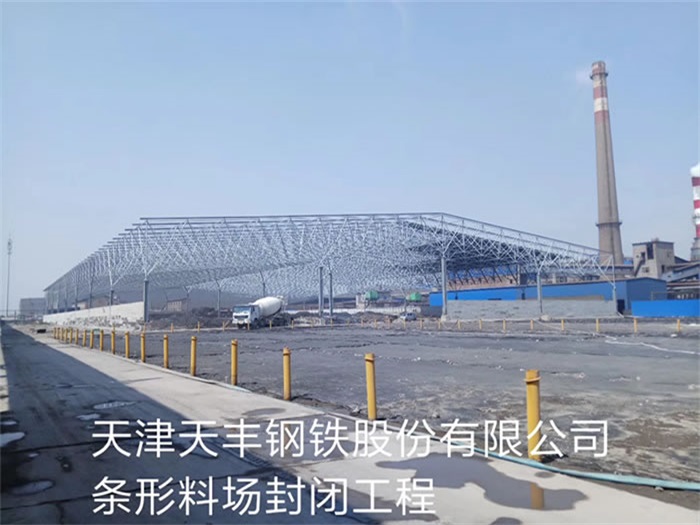 和龙网架钢结构工程有限公司